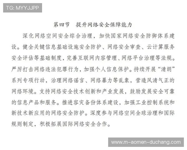 澳门新葡京网站安全防护体系建设提升用户体验与信任度 澳门新葡京网站安全防护体系建设提升用户体验与信任度