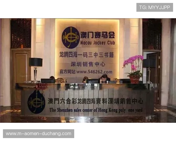 澳门赛马会在推动澳门博彩业规范化和可持续发展中的关键作用解析