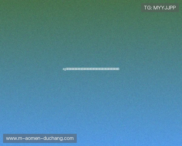 ag真人馆娱乐平台有哪些创新的投注模式，让玩家在游戏中体验更多的乐趣和挑战