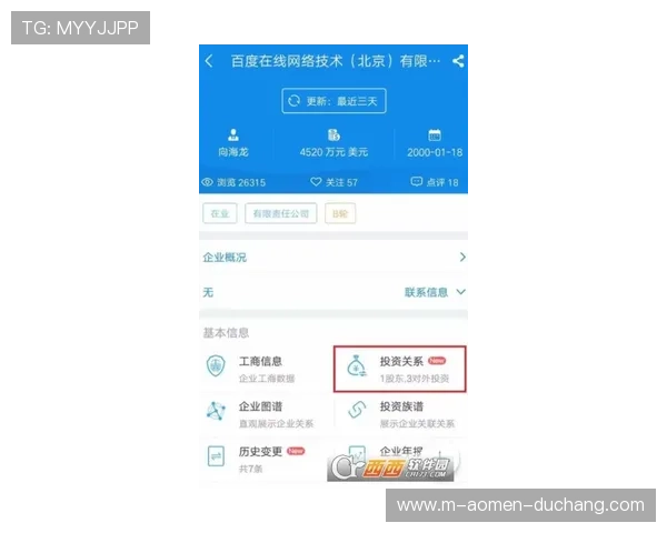 利用企查查追踪悦凯娱乐的法人变更与股东结构变化动态